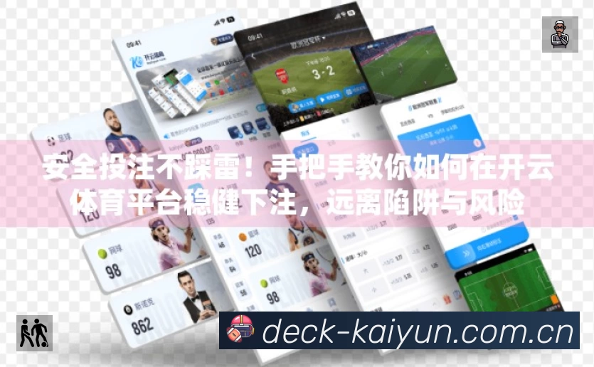 开云 体育赛事与数据服务平台