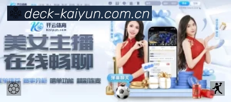 开云App 多场景观赛截图