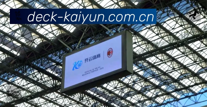 开云App亮点:多维搜索、热门结果与直达入口